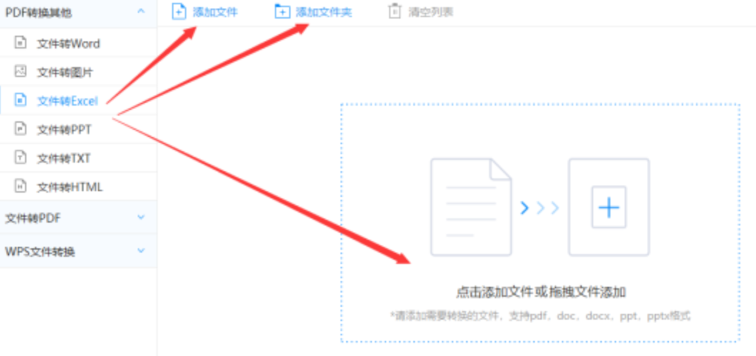 ob官方app下载使用讲解 - 选择文件格式